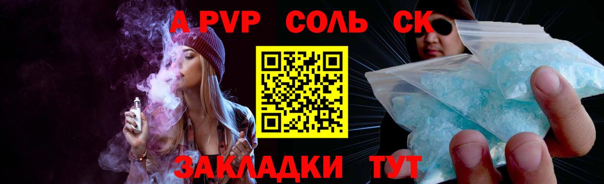 A-PVP крисы CK  A-PVP  Ленинск-Кузнецкий  Вход с VPN  Alfa_PVP СК КРИС 