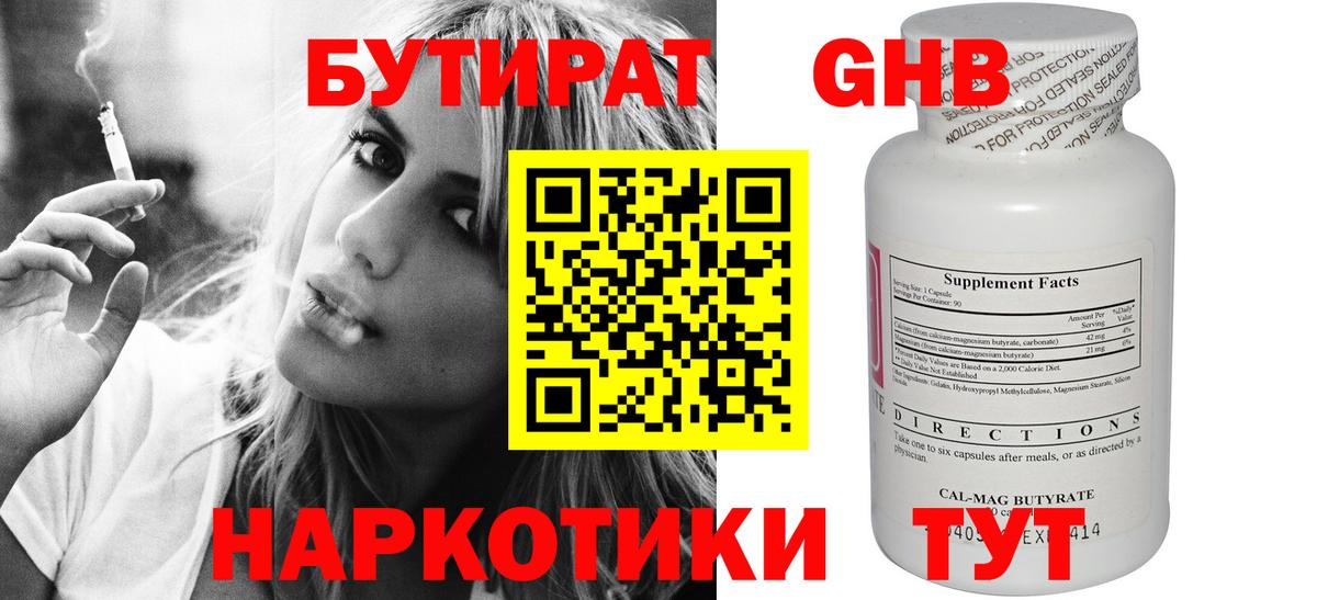 БУТИРАТ оксана  БУТИРАТ  Ленинск-Кузнецкий  Вход с VPN 