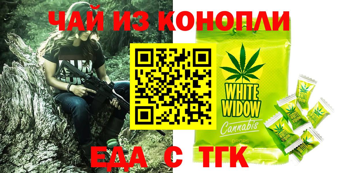 Ленинск-Кузнецкий  Cannafood марихуана  Вход с VPN 