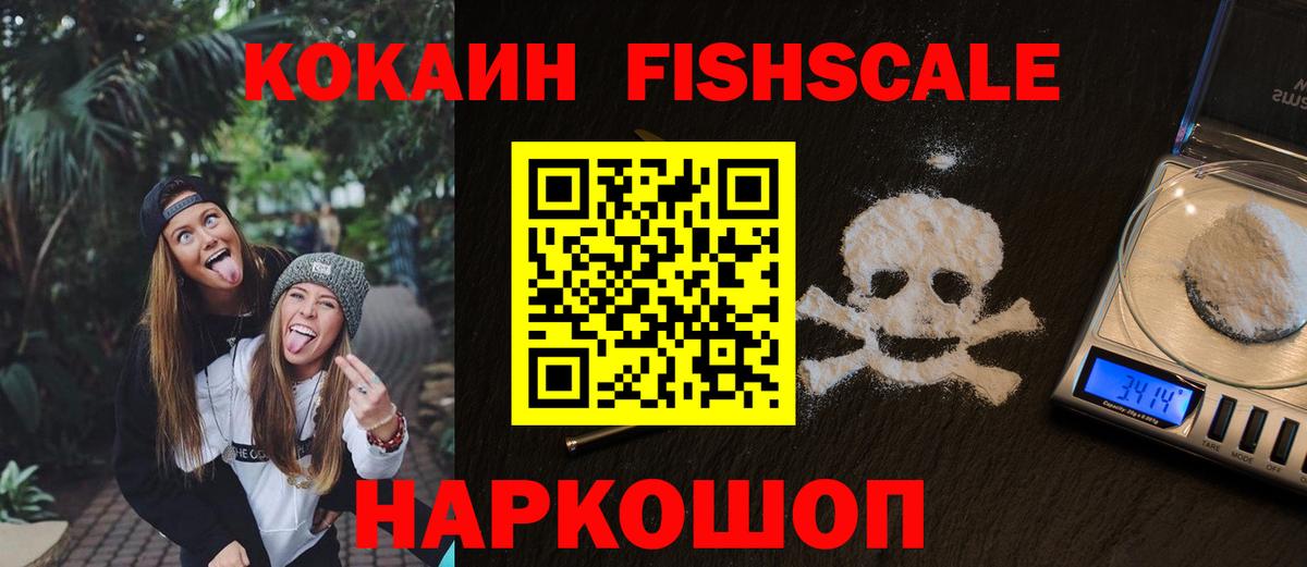 Cocaine Эквадор  КОКАИН  Ленинск-Кузнецкий  Кокаин 98%  Вход с VPN 
