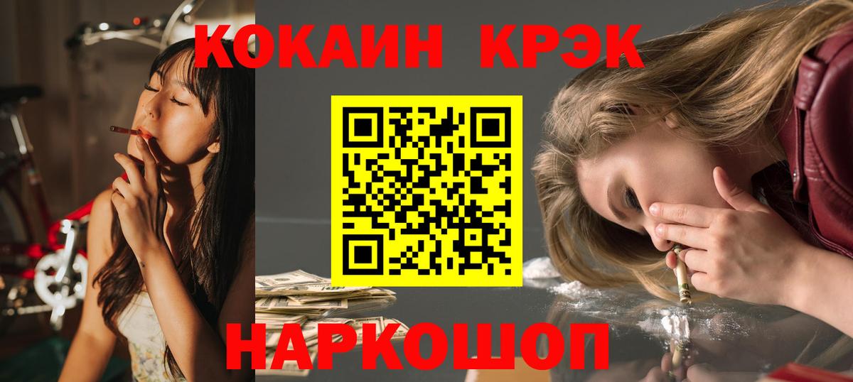 КОКАИН Колумбийский Ленинск-Кузнецкий