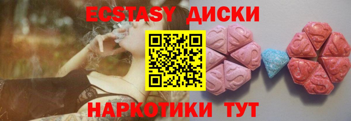 Экстази Cube  KRAKEN ССЫЛКА  Экстази  Ленинск-Кузнецкий  Вход с VPN 