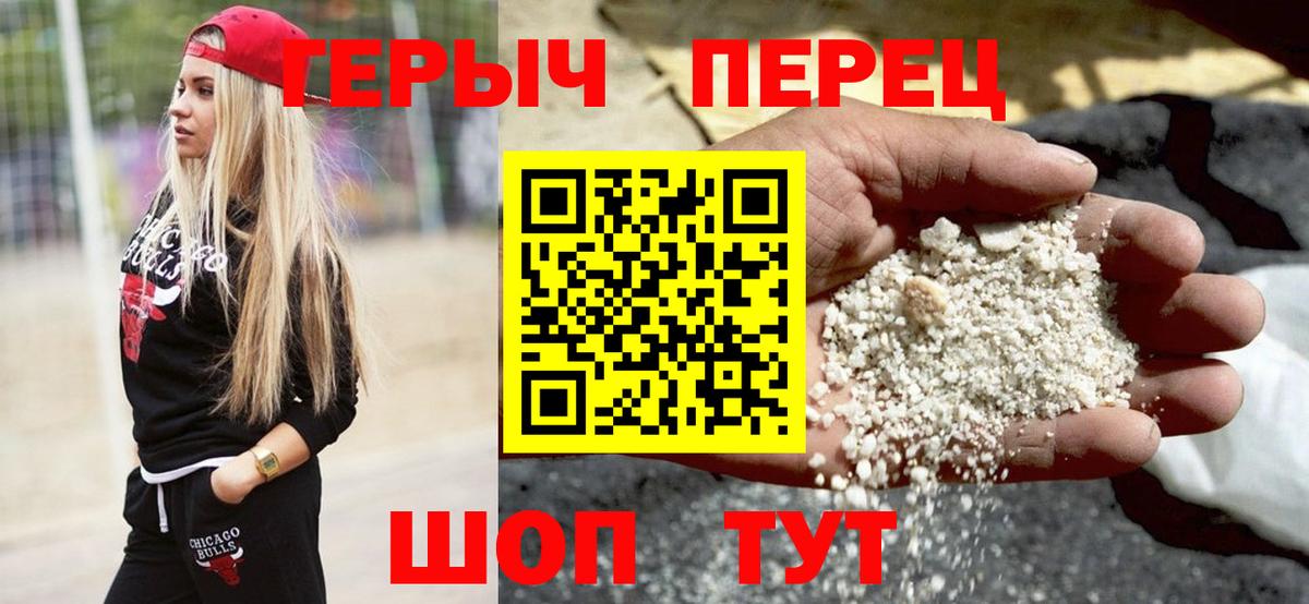 Героин хмурый Ленинск-Кузнецкий
