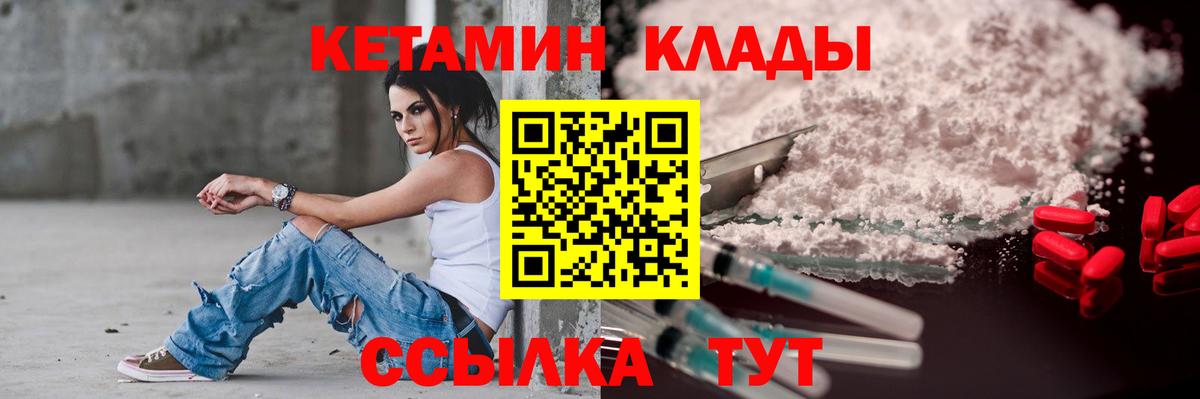 КЕТАМИН ketamine  КЕТАМИН ketamine  Вход с VPN  Ленинск-Кузнецкий 