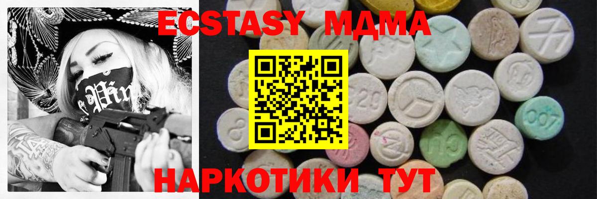 MDMA crystal  Вход с VPN  Ленинск-Кузнецкий  MDMA crystal 