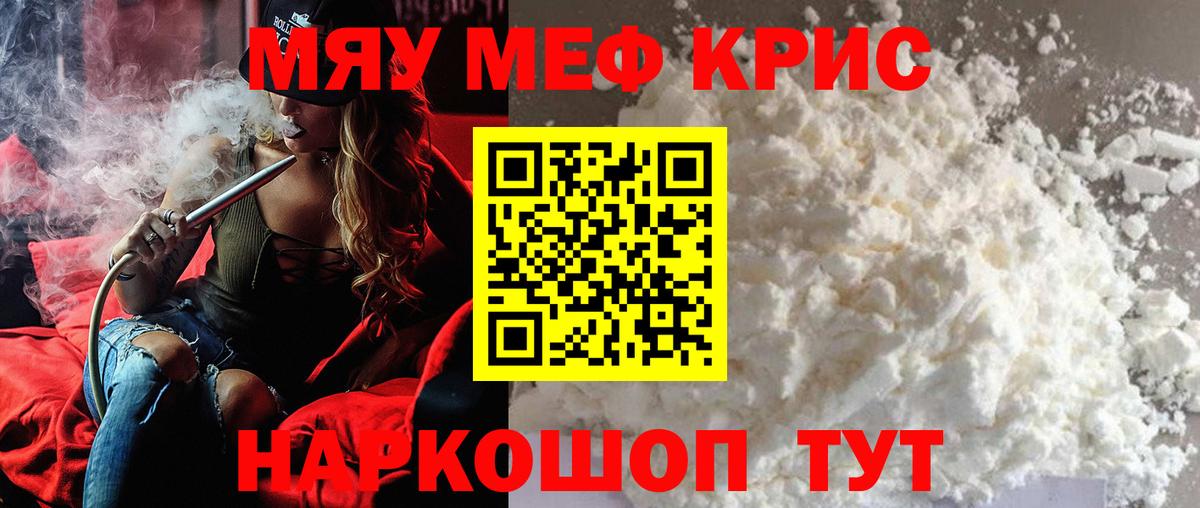 Ленинск-Кузнецкий  МЯУ-МЯУ  hydra ONION  Мефедрон VHQ  Вход с VPN 