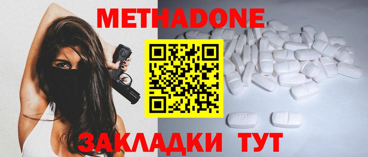Ленинск-Кузнецкий  Метадон белоснежный  Метадон methadone  ОМГ ОМГ зеркало  Вход с VPN 