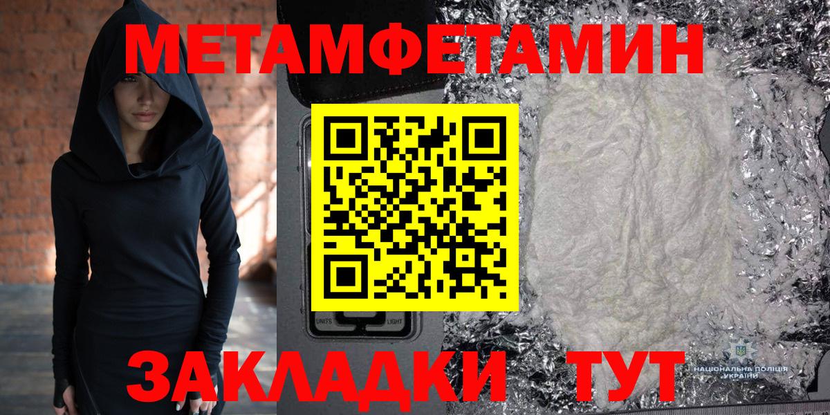 Метамфетамин винт Ленинск-Кузнецкий