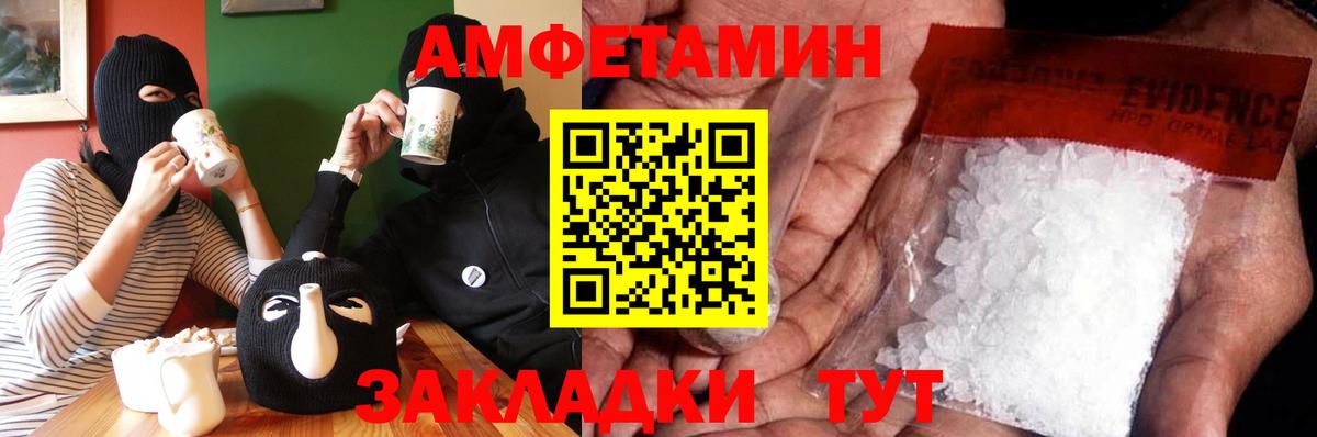 Первитин  Вход с VPN  МЕТАМФЕТАМИН кристалл  Ленинск-Кузнецкий  МЕТАМФЕТАМИН кристалл 