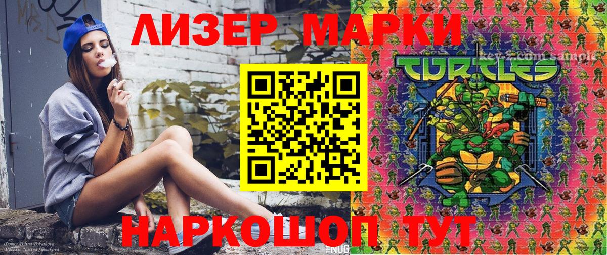 Марки 25I-NBOMe 1500мкг  Марки 25I-NBOMe 1500мкг  Ленинск-Кузнецкий  Наркотические марки  Вход с VPN 